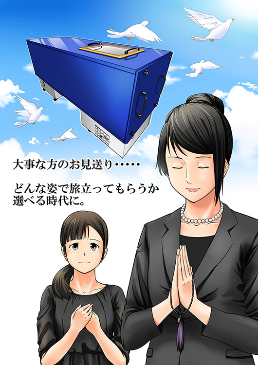漫画で見るご遺体保存庫「ペルソナ」