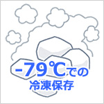 冷蔵庫・ドライアイス遺体保存方法