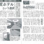 週刊朝日掲載記事1ページ目
