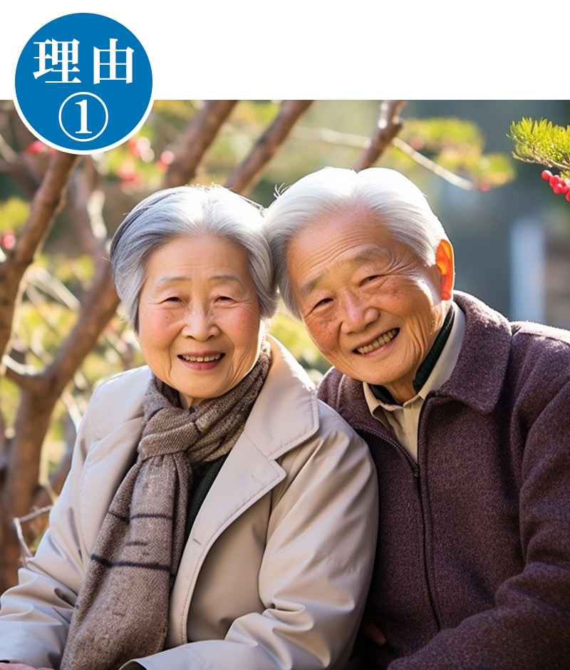 世界一の長寿国である日本